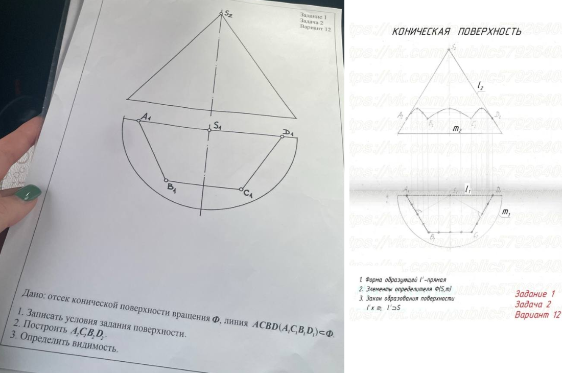 Начертательная геометрия, объясните решение